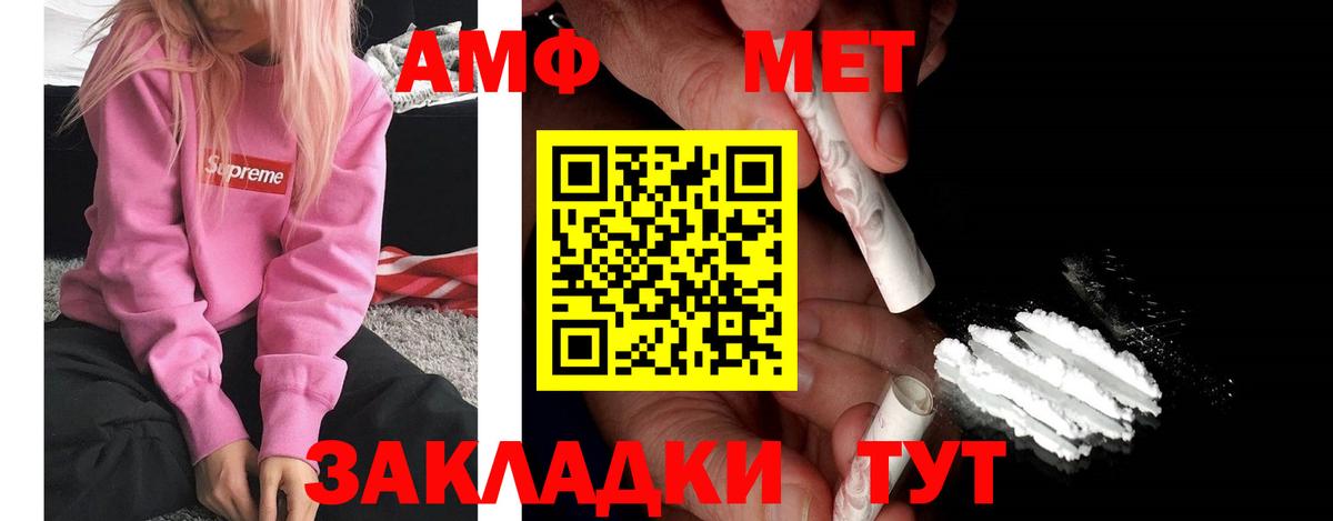 Amphetamine Розовый Батайск