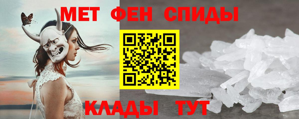 АМФЕТАМИН Розовый Батайск