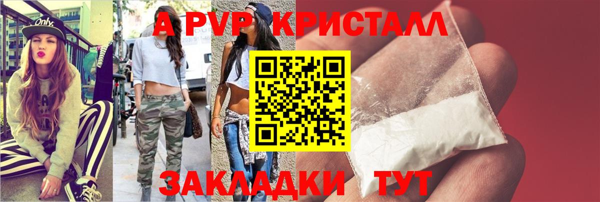 Alfa_PVP Соль  Батайск  A-PVP Crystall  Alfa_PVP мука 
