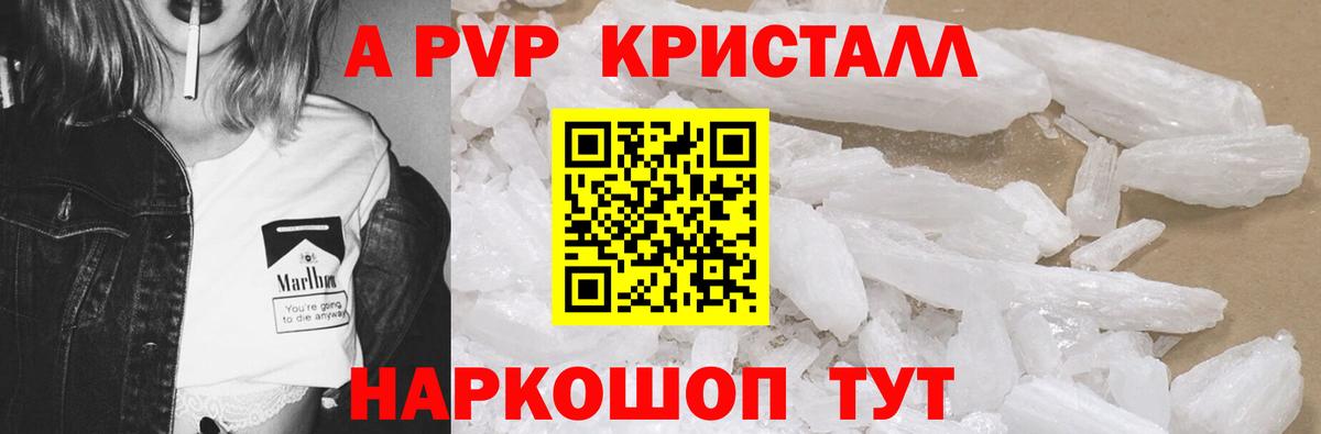 APVP Crystall Батайск