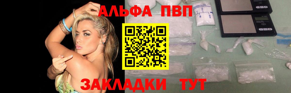 Alpha-PVP VHQ  Alpha PVP  магазин продажи наркотиков  Батайск  Вход с VPN  Alfa_PVP Соль 