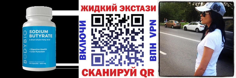 Бутират бутандиол Батайск