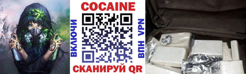 Cocaine Columbia  Батайск 