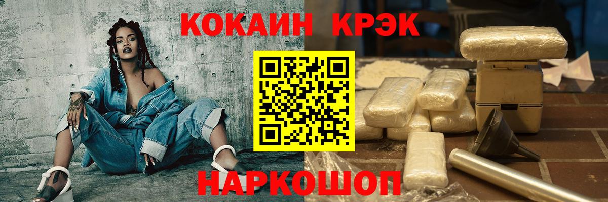 КОКАИН  Вход с VPN  Батайск  купить   Кокаин FishScale 