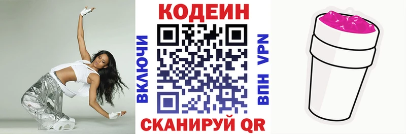 как найти mega Кодеиновый сироп Lean напиток Lean (лин) Батайск