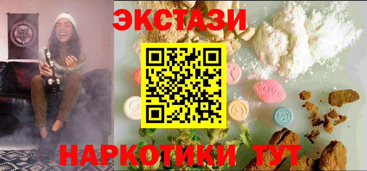 Экстази Cube  Экстази 300 mg  Вход с VPN  Батайск 