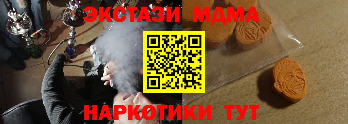 Ecstasy MDMA  Экстази  Ecstasy диски  где купить   Батайск 