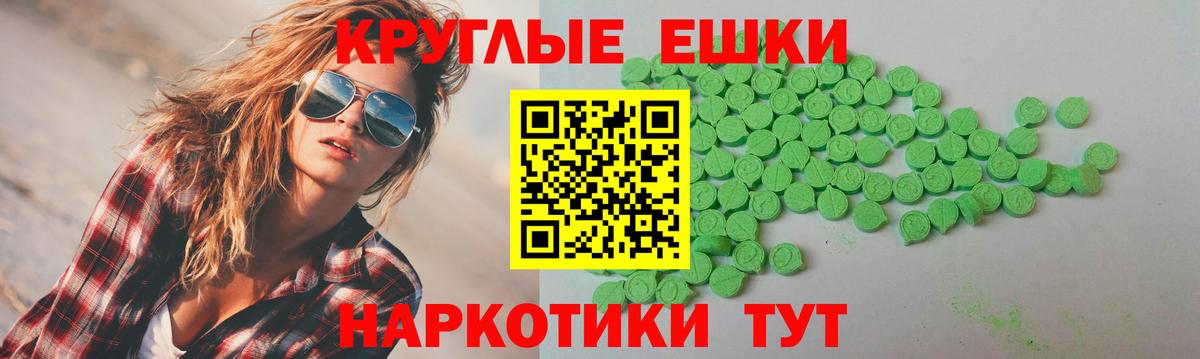 Ecstasy 280мг Батайск