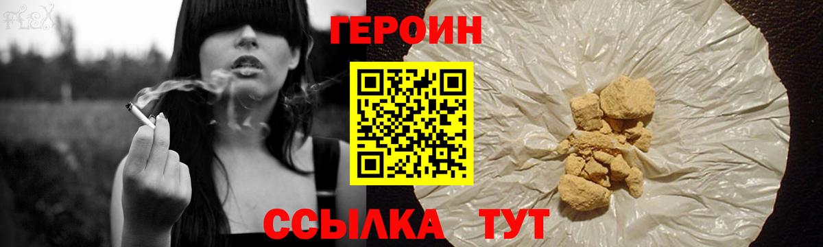 Батайск  Героин Афган  Героин  Вход с VPN 