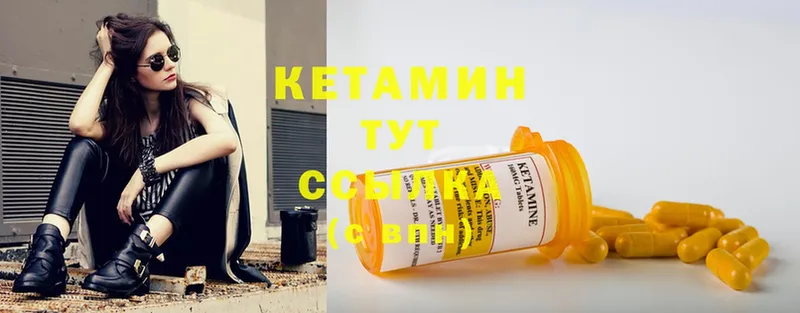 Кетамин VHQ  Батайск 