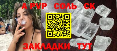 винт Апшеронск