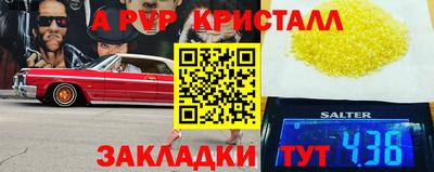 герыч Балаково