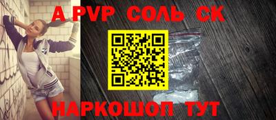 ALPHA PVP Аргун