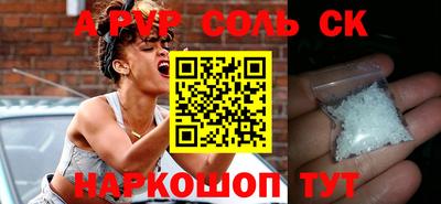 винт Апшеронск