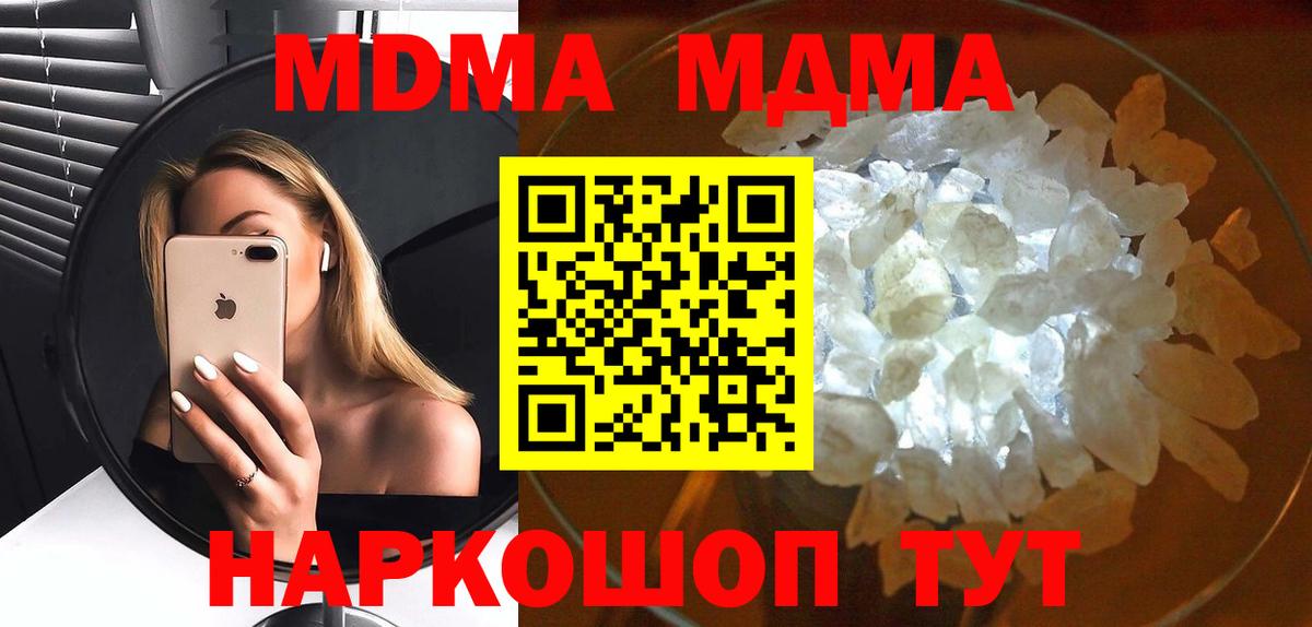 MDMA Molly Батайск