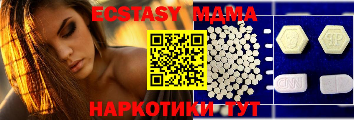 MDMA  МДМА VHQ  Вход с VPN  Батайск 