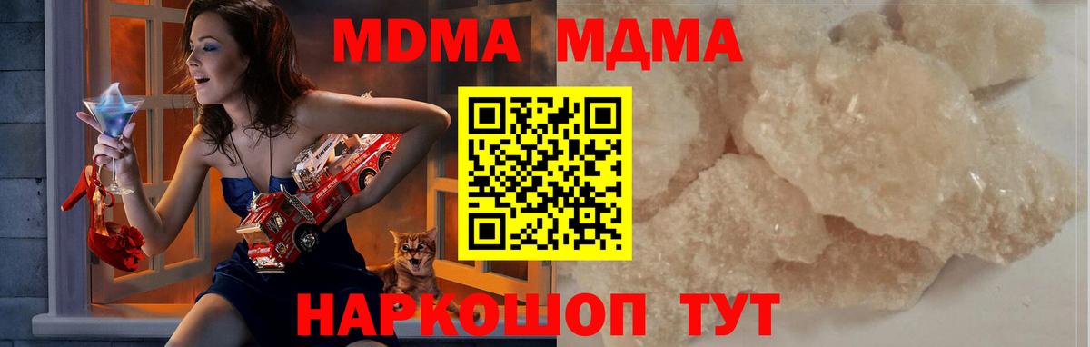МДМА молли  MDMA  MDMA VHQ  Батайск 