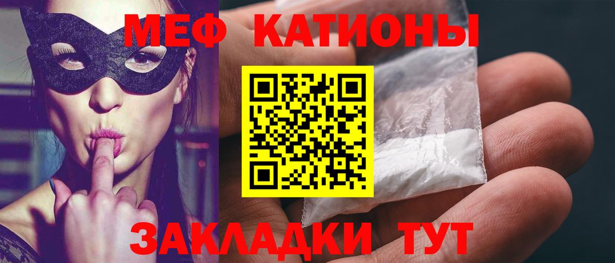 Мефедрон кристаллы Батайск
