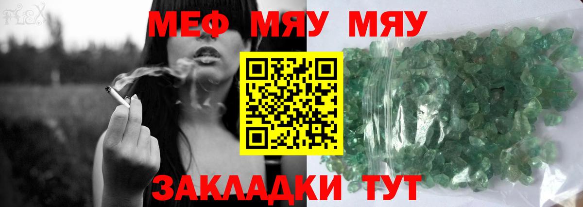 МЕФ мука  Вход с VPN  МЕФ  МЕФ кристаллы  Батайск 