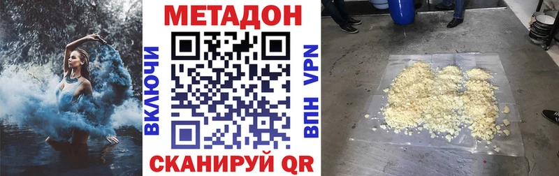 Метадон VHQ  наркошоп  Батайск 