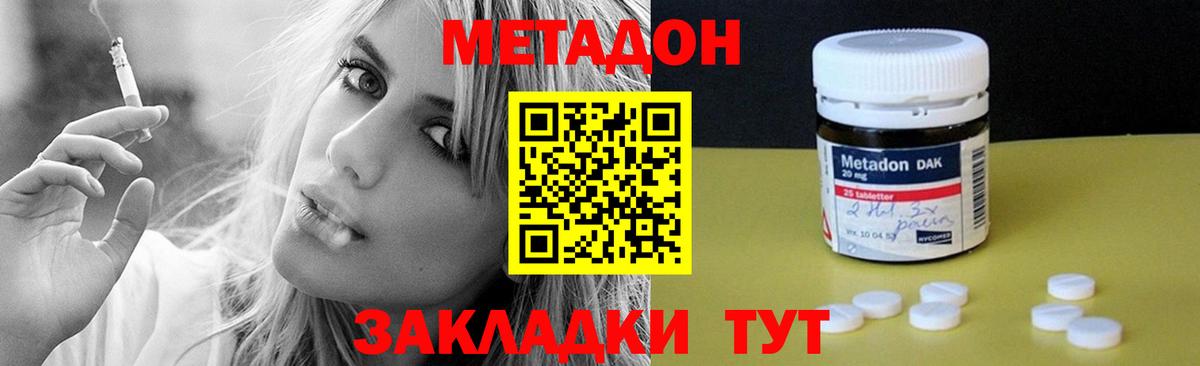 Метадон белоснежный  Батайск  МЕТАДОН VHQ 