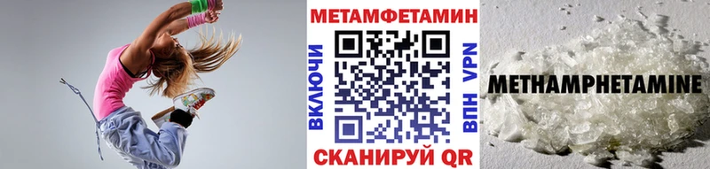 МЕТАМФЕТАМИН Methamphetamine  Батайск 