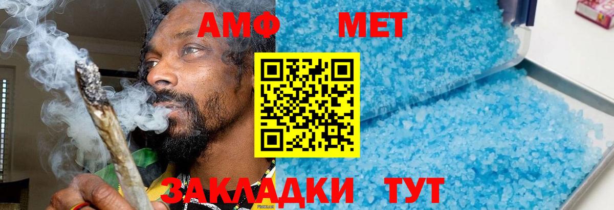 Метамфетамин пудра Батайск