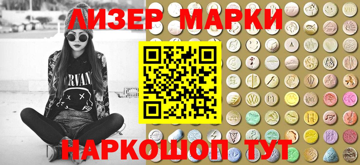 Марки N-bome 1,8мг  Марки N-bome  Батайск  Вход с VPN  Марки N-bome 1,8мг 