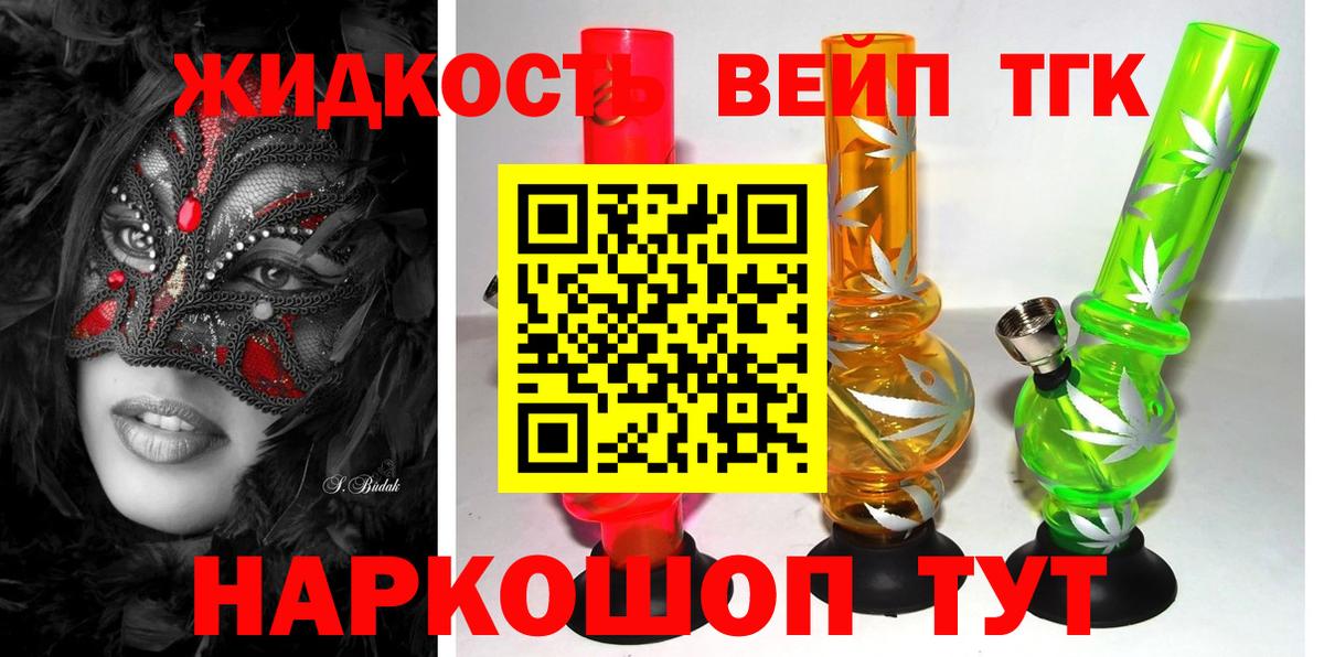 Батайск  Дистиллят ТГК концентрат  Вход с VPN 