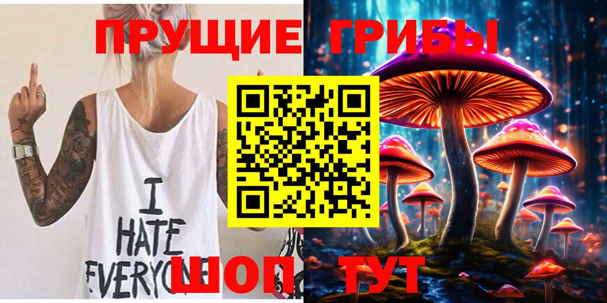 Галлюциногенные грибы Cubensis  Батайск 